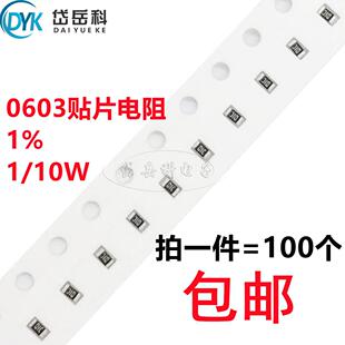 51.1K 52.3K 53.6K 0603贴片电阻1% 56K 51K 54.9K 56.2K 49.9K