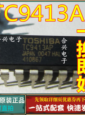 TC9413AP TC9413 9413AP DIP-16 芯片 真正全新原装 一换即好OK