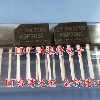 台湾光宝LT 整流桥堆KBP208G KBP208GL 2A800V 全新进口原装