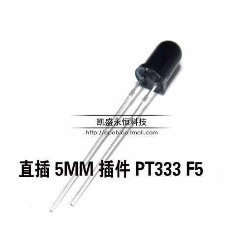 5MM 插件 PT333 F5 红外接收管 PT333-3B 光敏管 波长940nm 黑色