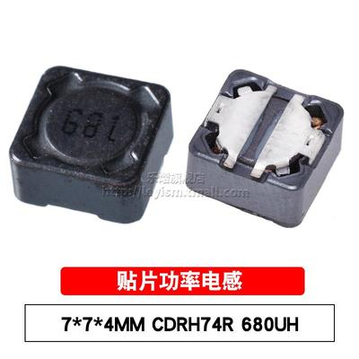 乐熠 贴片功率电感 CDRH74R 680uH 丝印681 7*7*4MM 屏蔽电感