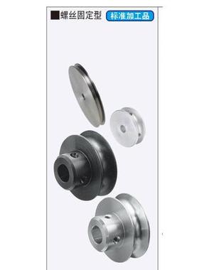 圆皮带用滑轮 螺丝固定型MBRDF MBRDFM MBRDFAMBRD MBRDM MBRDS