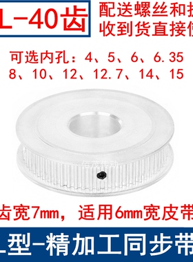 MXL40齿同步轮A型两面平齿宽7内孔5 6 6.35 8 10 12同步带轮40MXL