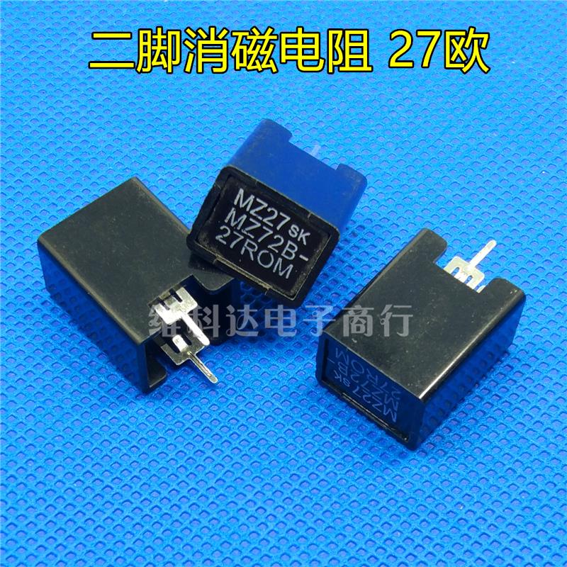 【维科达电子】全新原装 MZ73 27RM270V 27R【二脚] 消磁电阻