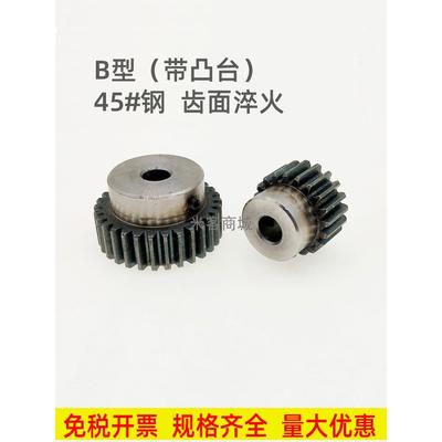 凸台碳钢1模31齿圆柱直齿轮金属淬火热处理1m31T正齿轮B型