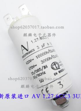 AV Arcotronics 1.27.6CC3 MKP 3UF 420V-470V 进口交流启动电容