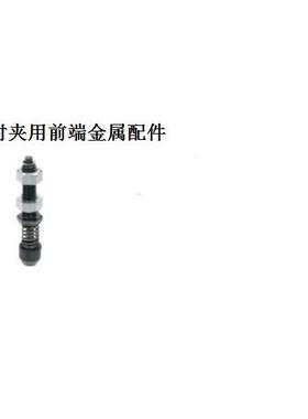 肘夹用前端金属配件TGSP4 STGSP4