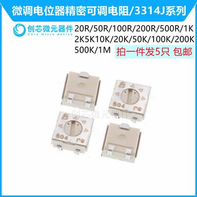 微调电位器3314J-501/102/502/103/203/503/104E 精密可调电阻