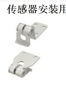 传感器安装用钣金支架SENRT SENRY轴平行安装 垂直安装