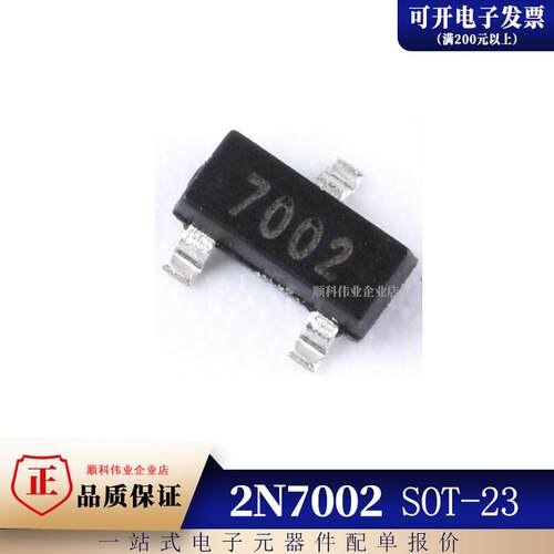 全新原装 2N7002 MMBT7002 SOT-23 丝印7002 三极管【100只5元】