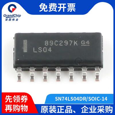 宏图伟业 SN74LS04DR 六路门极反向器SOP-14逻辑IC芯片 集成电路