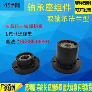 圆法兰双轴承座组件BGRBB 带座轴承BFP轴承固定座导向轴支座