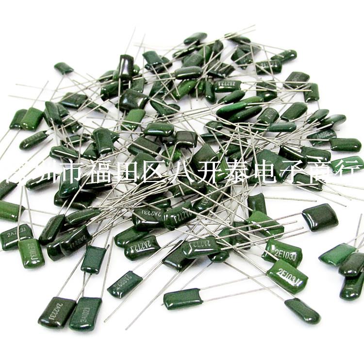 涤纶电容 2A331J 100V 330PF 100VDC 麦拉薄膜电容 1000个40元