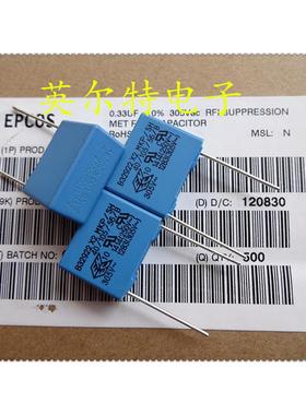 EPCOS B32922 X2薄膜电容 0.33UF/305VAC U33K/305VAC 330N 334