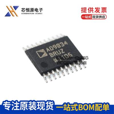原装实拍 AD9834 AD9834BRUZ AD9834BRU 数字频率合成器 TSSOP-20