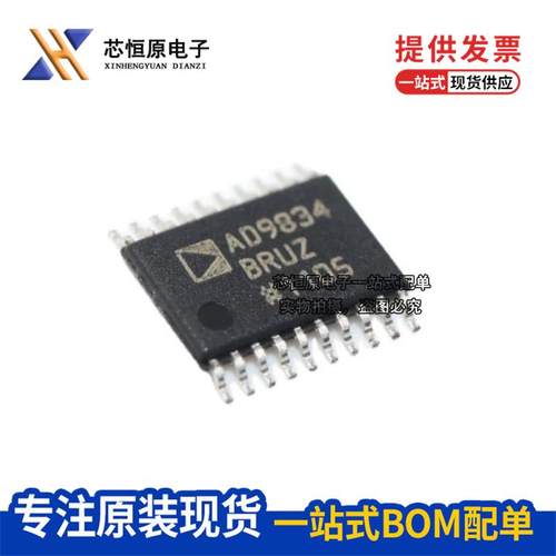 原装实拍 AD9834 AD9834BRUZ AD9834BRU 数字频率合成器 TSSOP-20