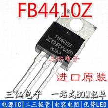 FB4410Z 进口原装场效应MOS控制器场管 TO220 直插 IRFB4410Z
