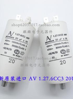 进口电容AV Arcotronics 1.27.6CC3 MKP 2.5/6.3/25/30/20UF 420V