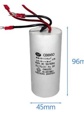 双电容葫芦吊机启动电容 CBB60 3+9UF 10UF+35UF 450V 10UF+30UF