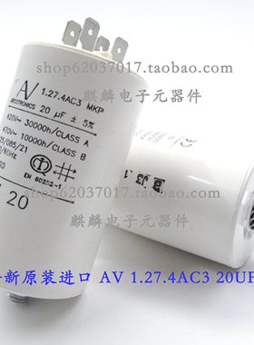AV Arcotronics 1.27.4AC3 MKP 20UF 420V-470V 全新进口启动电容