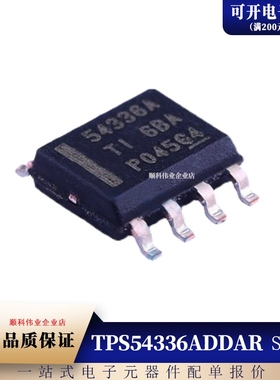 原装贴片SOP8 TPS54336 TPS54336A TPS54336ADDAR TPS54336DDAR