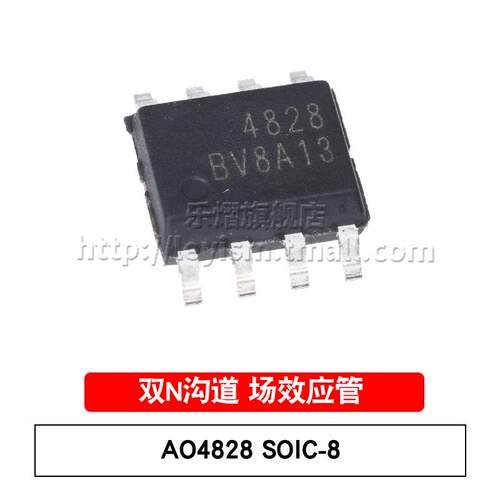 乐熠 原装 AO4828 SOP-8 贴片MOSFET 双N沟道 60V/4.5A 场效应管