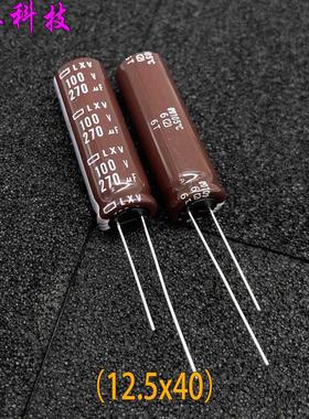 日本 NCC 化工 黑金刚 LXV 270uf 100v 100v270uf 高频 电解电容