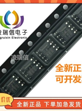 全新原装 TMI8118S 贴片 SOP8 封装 电机驱动 马达驱动IC 芯片