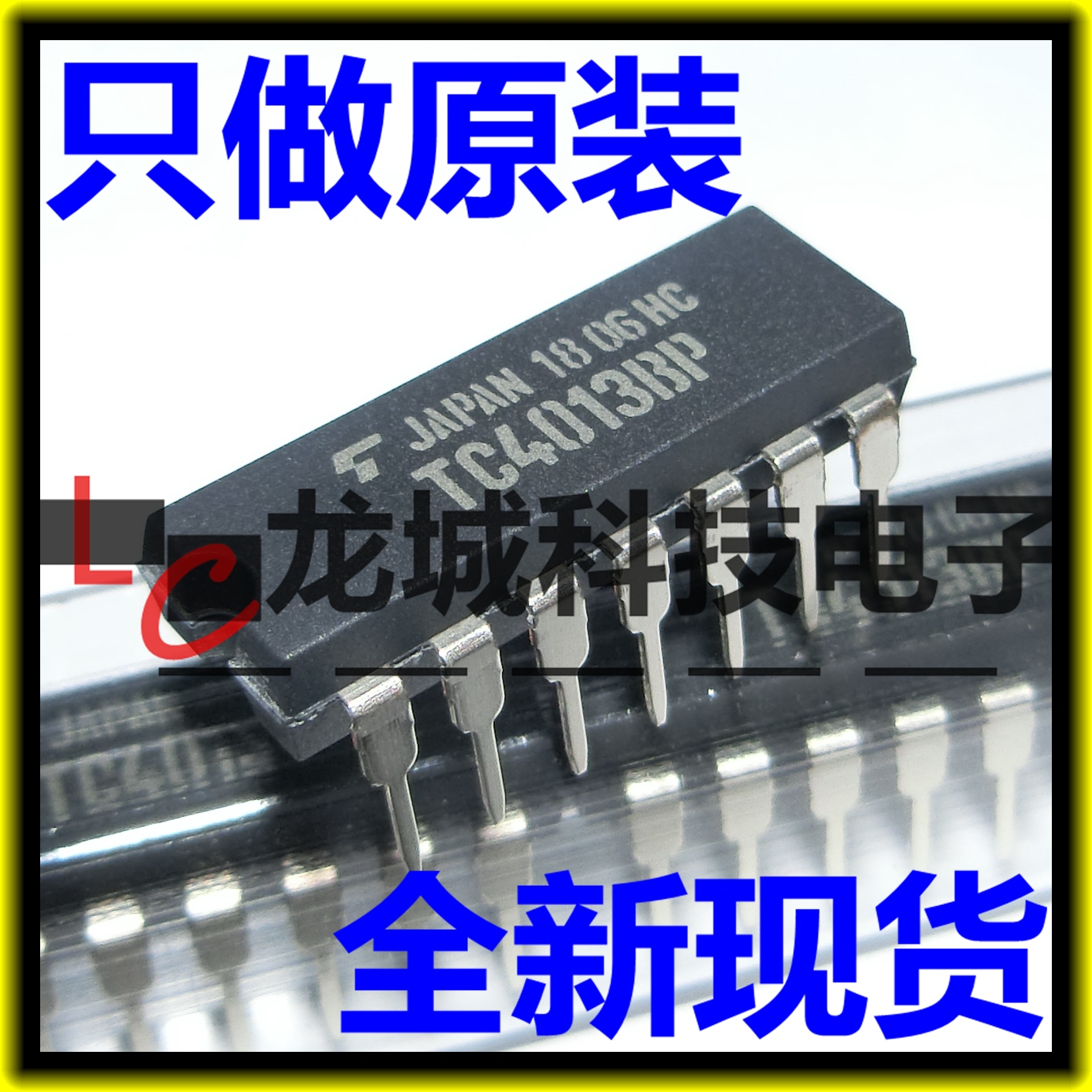 TC4013BP DIP14 双D型触发器 全新原装正品