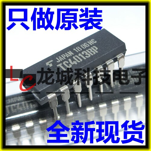 TC4013BP DIP14 双D型触发器 全新原装正品