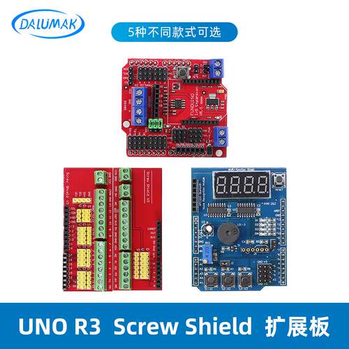 Arduino UNO R3传感器IO扩展板Screw Shield V2接线柱端子扩展板
