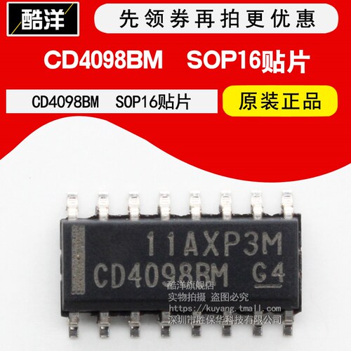 酷洋 CD4098BM  CD4098 芯片 贴片 SOP-16 全新原装