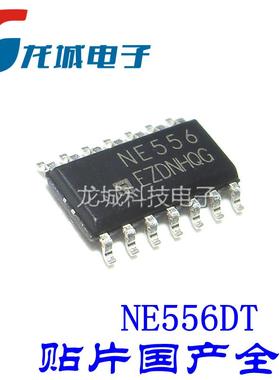 全新环保 NE556 NE556DR 双极定时器 NE556DT SOP14贴片