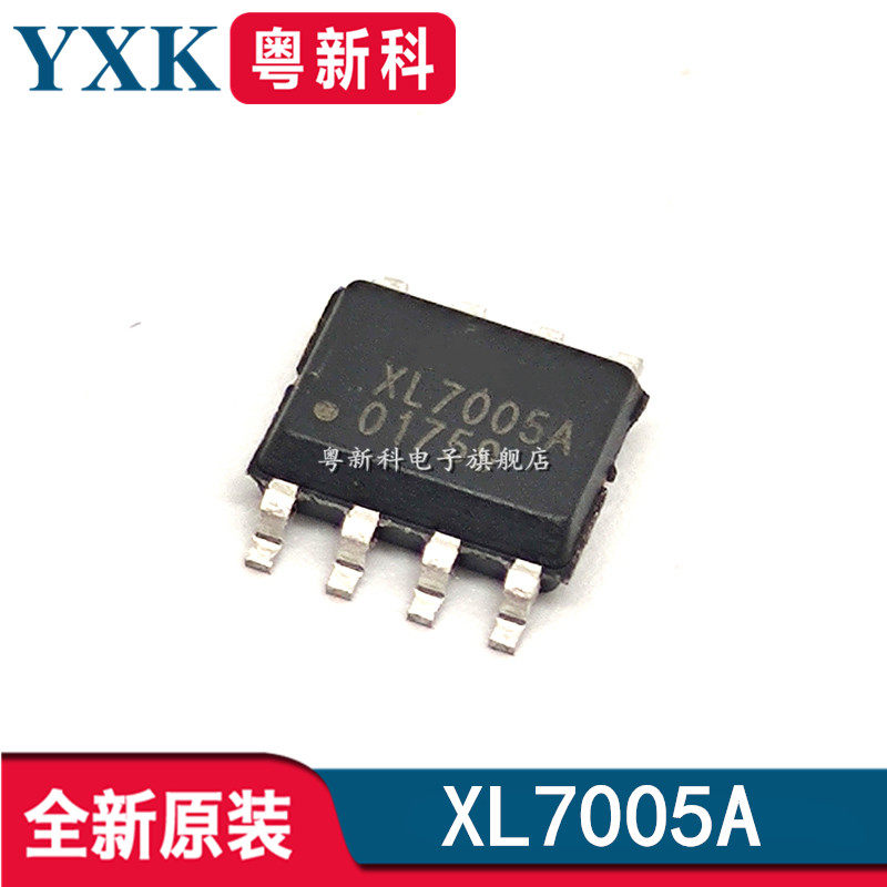 全新原装 XL7005AE1 贴片SOP-8 XL7005A 降压直流转换器IC芯片