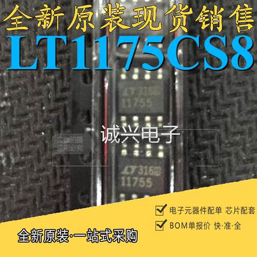 全新原装 LT1175CS8 LT1175IS8 LT1755 SOP-8贴片 线性稳压器芯片