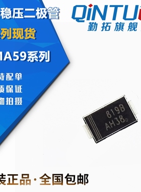 贴片稳压二极管 1SMA5930B 5931B 5932B 5933B 5935B 5936B 5937B