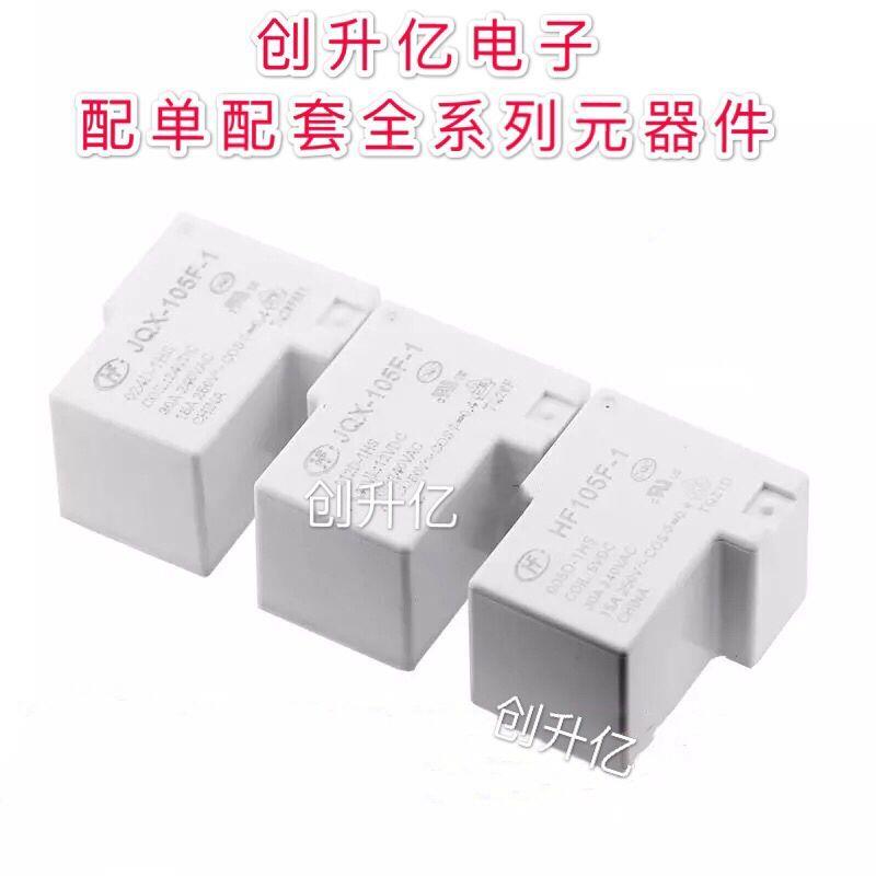 HF- JQX-105F-1- 005D 012D 024D-1HS 5V/12V/24V30A 4脚 继电器
