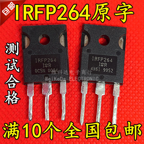 原装进口拆机 IRFP264 IRFP264N 大功率场效应管 N沟道250V 38A