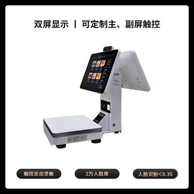 智慧食堂盘卡机称重结算人脸识ADX别称绑重计量支持刷扫码消费机