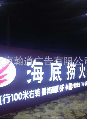 发光字制作楼E体发光字楼大209LD外顶漏字字七彩发光字