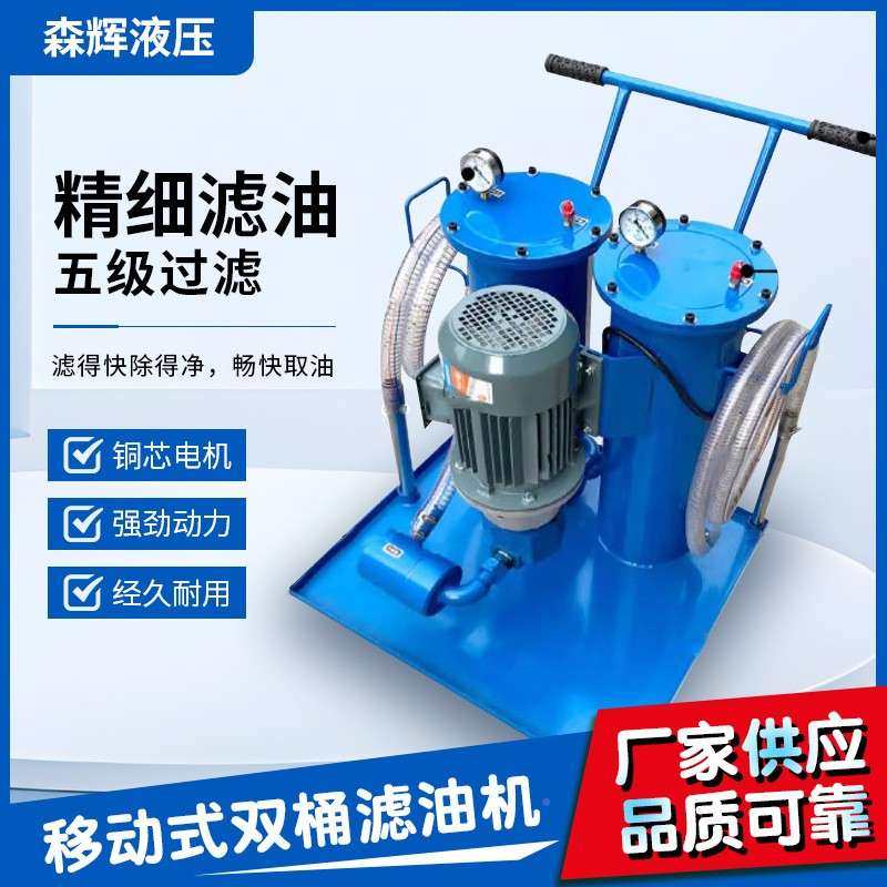 器SLUC-164063100液压油机过滤柴油废机油滤油移动双筒LUCSLUC滤,机械设备,过滤设备,淘宝优惠券,粉丝福利购,淘宝优惠卷