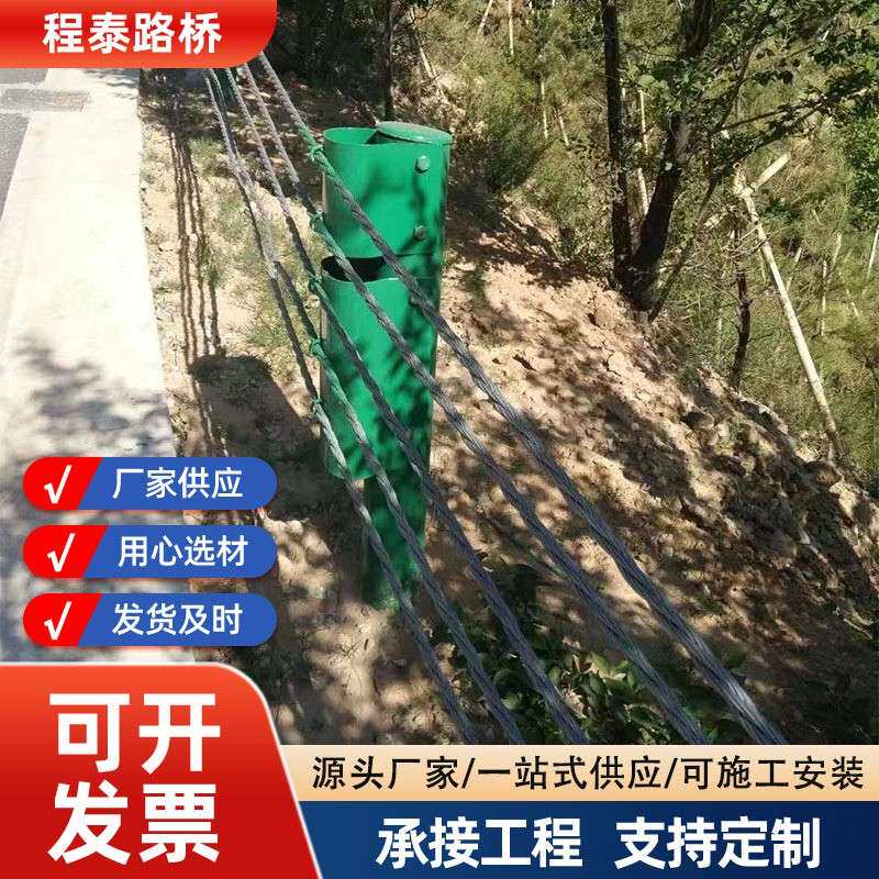 索六索缆索护栏钢SIJ丝绳护栏道绳索钢索五索护栏盘山公路绳河护