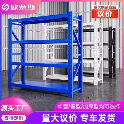 货架仓储钢制置物架家用阳台多层落地收纳架多功能商用展示储物架