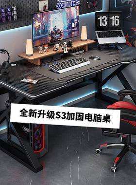 电竞桌写电脑21386桌台式用简易卧桌子简约室现家代办公桌学生字