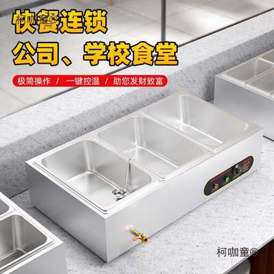 商用台式池餐保温台打菜台加热控温快锈不钢汤柯咖童保温售饭台食