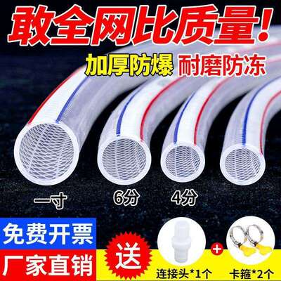 家水管冻蛇皮QVI用PVC软管塑料农用浇花浇菜管自来水软水管4分防6