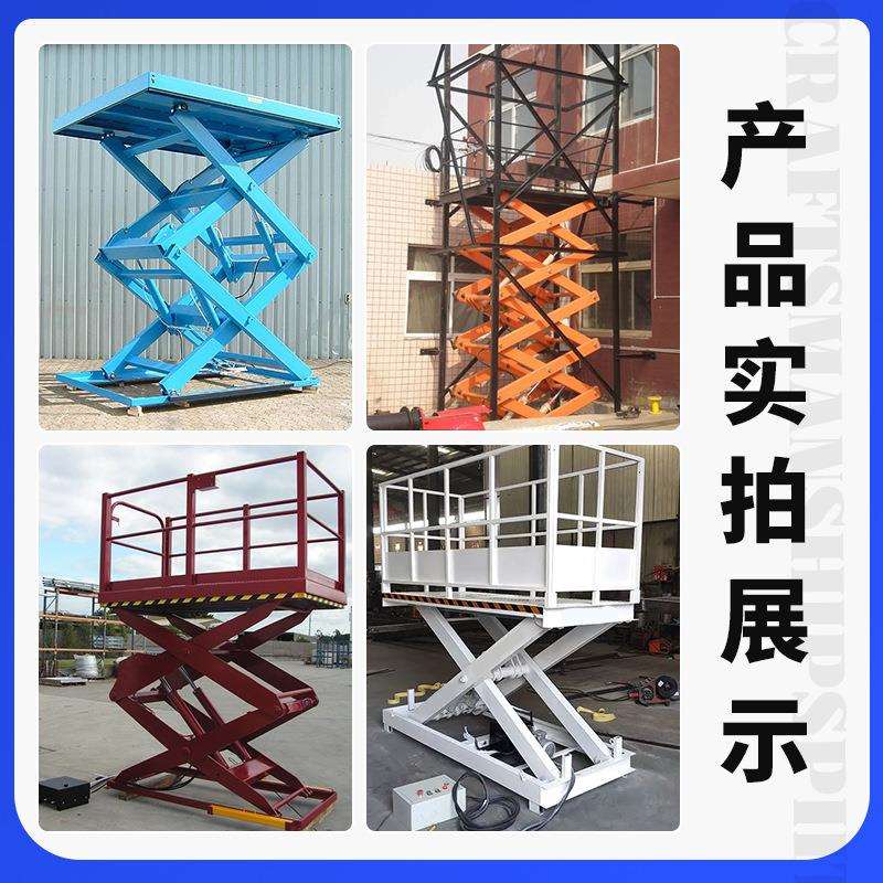 站人检修升平台CL-620车降间电动压升降机固定剪叉式液升降机