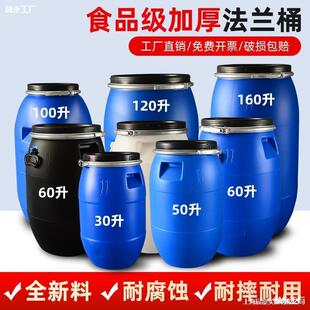 塑0料桶兰桶加厚892化工桶20升柴油桶大水桶泔桶蓝桶发酵桶法储水