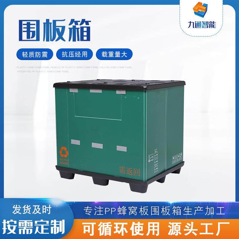 汽车零件塑料箱PP围板周地箱蜂窝板加厚物流折叠转箱天盖围板JTH,包装,塑料周转箱,淘宝优惠券,粉丝福利购,淘宝优惠卷