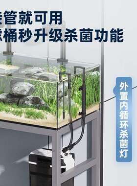 过鱼缸过uv防水灯YWD外置滤桶滤器紫外线除藻